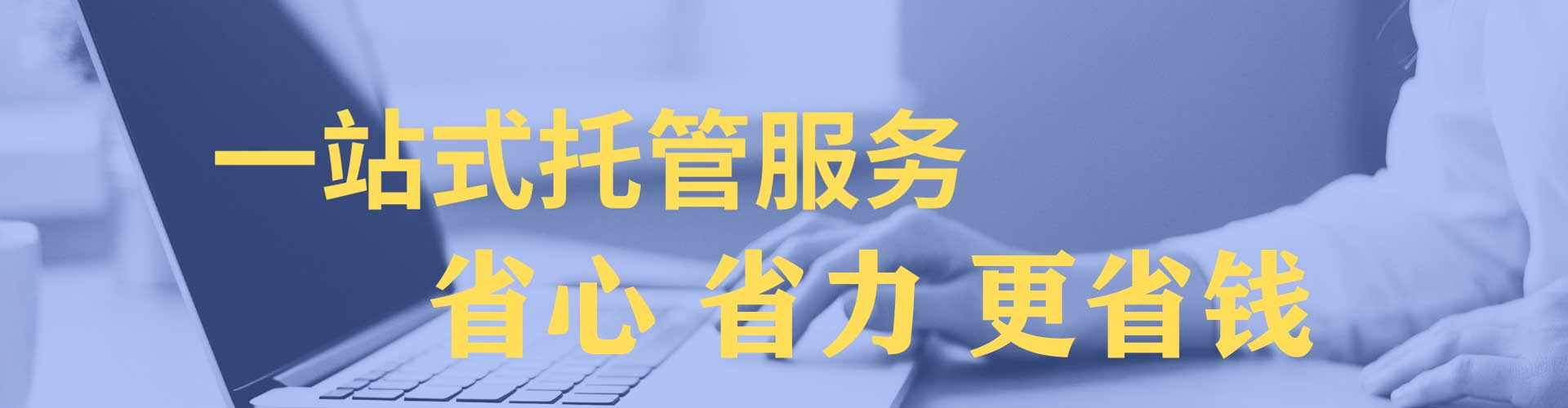 哈密百度竞价代理